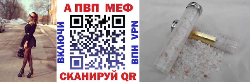 APVP мука  Нариманов 
