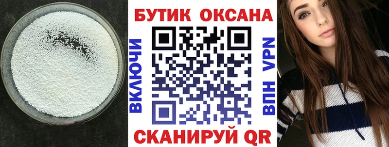 Бутират Butirat  блэк спрут ТОР  Нариманов 