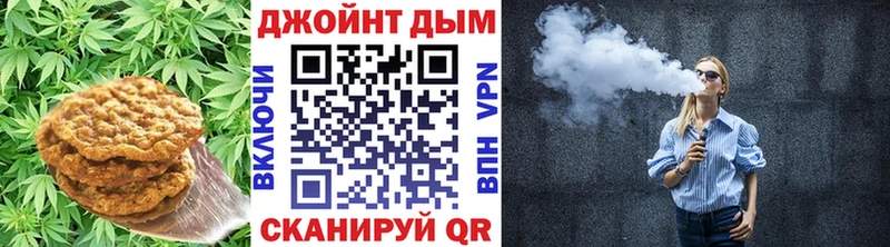Печенье с ТГК конопля  Нариманов 